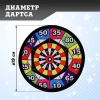 Дартс липучка &laquo;Иллюзия&raquo;, 3 шарика