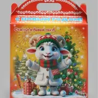 Подарочная коробка новогодняя &laquo;Весёлого праздника&raquo; 255&times;192&times;80, для сладких подарков