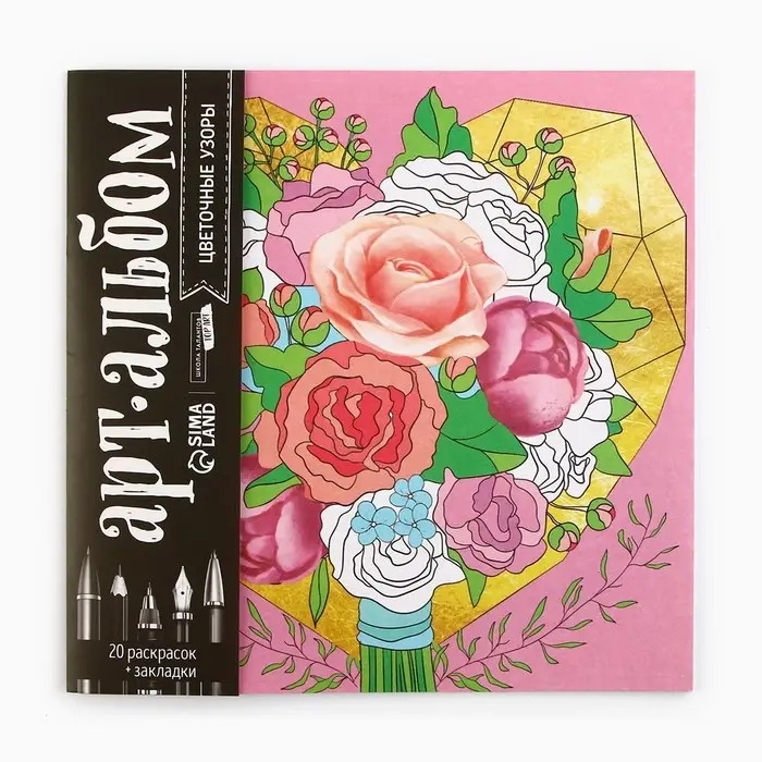 Раскраска - антистресс &laquo;Цветочные узоры&raquo;, 20 стр.