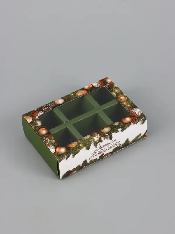 Коробка для 6 конфет &laquo;Уютного Нового года&raquo;, 13.7&times;9.8&times;3.8 см