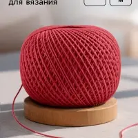 Пряжа для вязания &laquo;Ирис&raquo; 150 м/25 г, 100% мерсеризованный хлопок