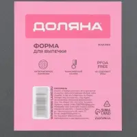 Форма для выпечки Доляна &laquo;Жаклин&raquo;, d=28 см, разъёмная, антипригарное покрытие, чёрная