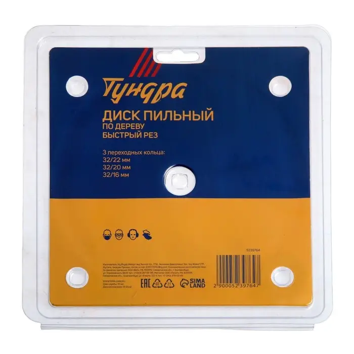 Диск пильный по дереву ТУНДРА, быстрый рез, 140&times;32 мм (кольца на 22,20,16), 20 зубьев