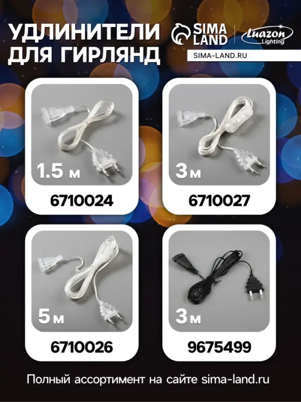 Гирлянда &laquo;Нить&raquo; 1.2 м, IP20, прозрачная нить, 12 LED, свечение мульти, фиксинг, 220 В