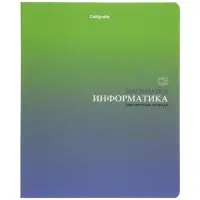 Тетради предметные 12 шт. &laquo;Градиент&raquo;, 48 листов, справочная информация, 60 г