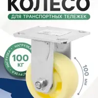 Колесо для транспортных тележек, d=100, на площадке покрытие PP