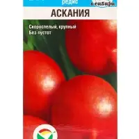 Семена Редис АСКАНИЯ 2 г (Сибирский сад)