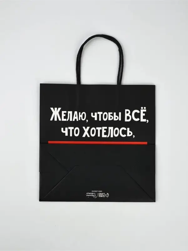 Набор новогодних пакетов «Так тебе и надо» Набор новогодних пакетов «Так тебе и надо»