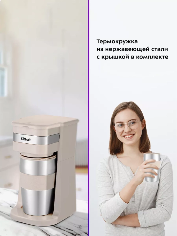 Кофеварка капельная электрическая КТ-7317 - 750 Вт Кофеварка капельная электрическая КТ-7317 - 750 Вт