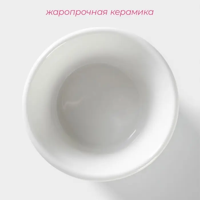 Рамекин Доляна &laquo;Маффин&raquo;, 150 мл, d=8.7 см, керамика, белый