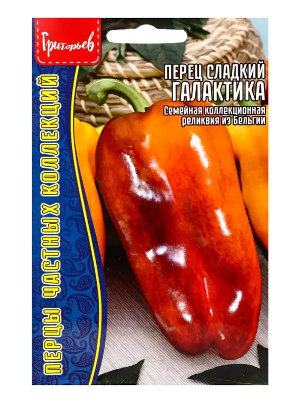 Семена Перец сладкий Галактика (Galaxy) 5шт. / НОВИНКА  12.29 г.