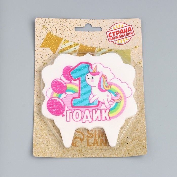 Свеча для торта «1 годик», единорог, 8 см Свеча для торта «1 годик», единорог, 8 см