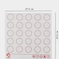 Коврик для выпечки армированный Доляна &laquo;Макарун&raquo;, силикон, 27.5&times;27.5 см, белый