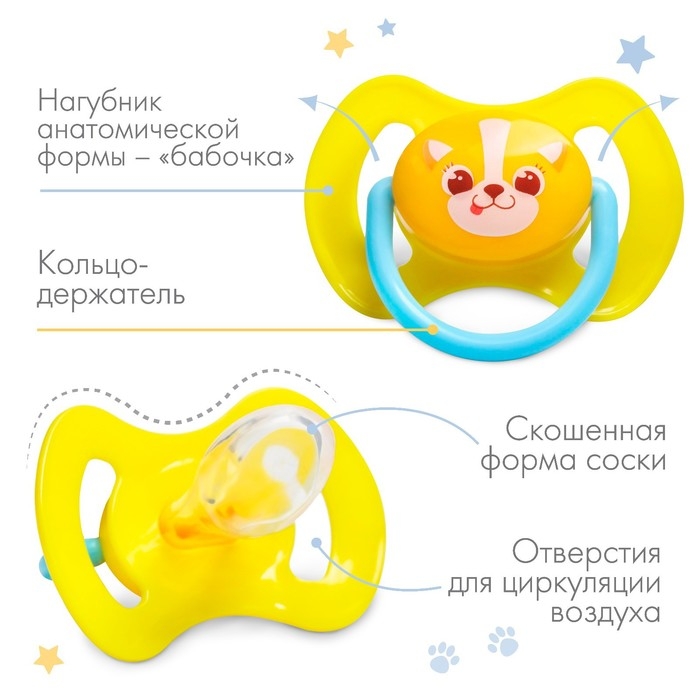 Соска - пустышка силиконовая ортодонтическая «ТРЕНД Песик», от 0 мес., цвет желтый