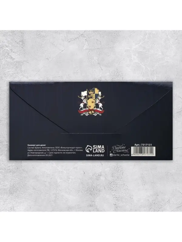 Конверт для денег «Поздравляю», 16.5×8 см