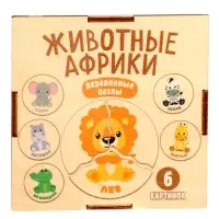 Пазл деревянный &laquo;Животные Африки&raquo;, круглые, 6 картинок