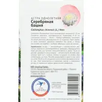 Семена цветов Астра "Серебряная башня", 0,3 г