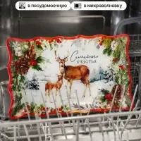 Блюдо сервировочное новогоднее &laquo;Семейного счастья&raquo;, 24.6&times;14.7 см, стекло