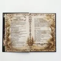 Родословная книга &laquo;История нашей семьи&raquo;, 56 листов, 112 страниц, 16.5&times;24 см