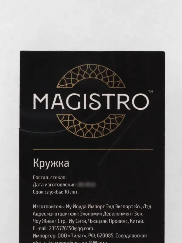 Кружка с двойными стенками Magistro &laquo;Сердце&raquo;, 150 мл, 11&times;8&times;7.5 см, стекло, прозрачная
