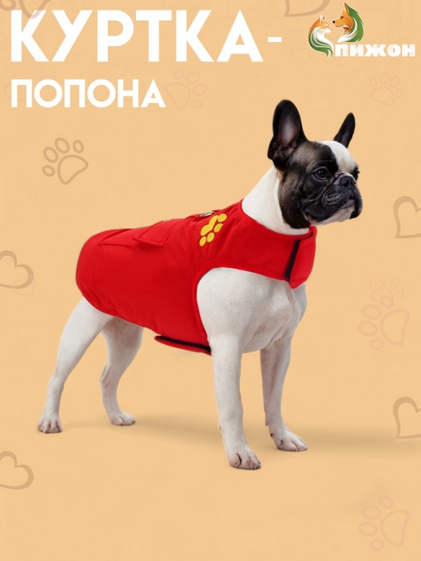 Куртка - попона двусторонняя, размер S (ДС 24, ОГ 38 см, вес 4-6 см), красная