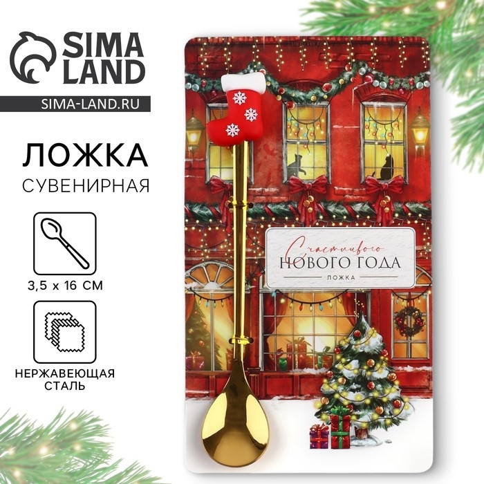 Ложка новогодняя с резиновым доп.элементом «Новый год: Счастливого нового года», 3,5 х 16 см Ложка новогодняя с резиновым доп.элементом «Новый год: Счастливого нового года», 3,5 х 16 см