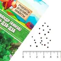 Семена Кориандр - кинза &laquo;Кин-Дза-Дза&raquo;, 2 г, &laquo;Рецепты дедушки Никиты&raquo;