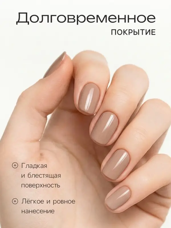 Лак для ногтей Jeanmishel, капучино, глянцевый, тон 380, 6 мл