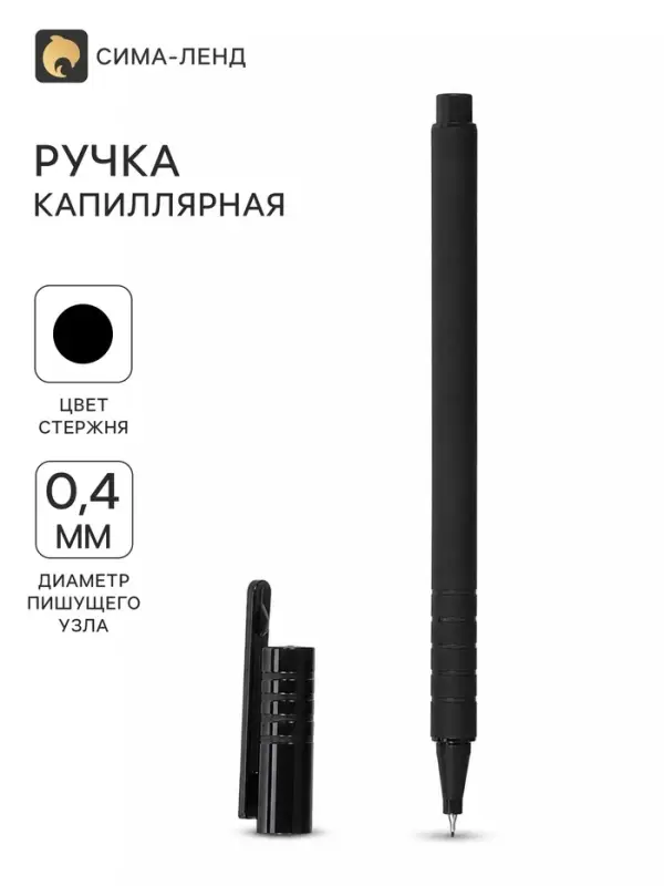 Ручка капиллярная BrunoVisconti. urban FINELINER, 0.4 мм, чёрная
