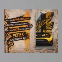 Открытка средняя с конвертом для денег &laquo;С Днём рождения!&raquo;, 12&times;18 см, автомобиль