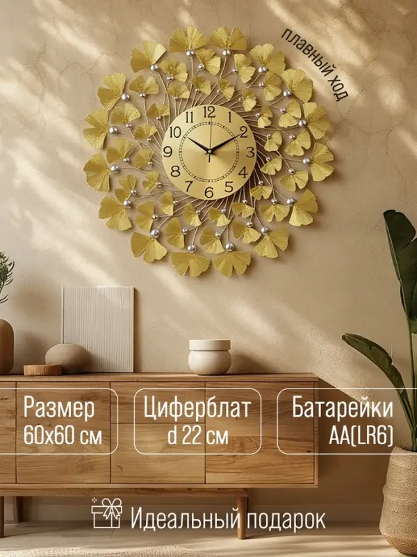 Часы настенные интерьерные &laquo;Варави&raquo;, серия: Ажур, бесшумные, плавный ход, 60&times;60 см, d=22 см, от батарейки 1&times;АА