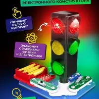 Электронный конструктор &laquo;Светофор&raquo;, 8 элементов
