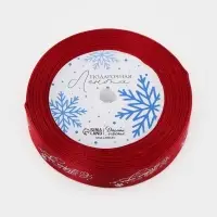 Лента атласная &laquo;С Новым годом!&raquo;, 2 см &times; 23&plusmn;1 м, красная