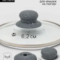 Ручка для крышки на посуду Magistro &laquo;Апикаль&raquo;, d=6.2 см, пластик, серая