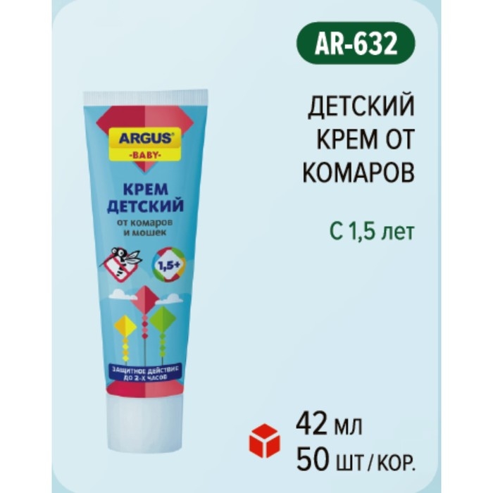 Крем от комаров  Крем от комаров "ARGUS BABY", туба, 42 мл