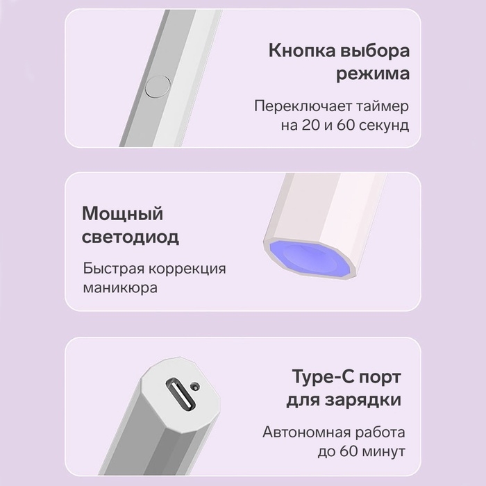 Лампа для гель-лака LUF-08, UV/LED, 1 диод, 3 Вт, АКБ, белая Лампа для гель-лака LUF-08, UV/LED, 1 диод, 3 Вт, АКБ, белая