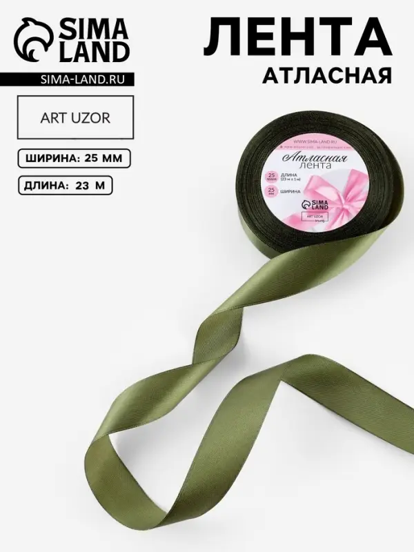Лента атласная, 25 мм, 23&plusmn;1 м, тёмно-зелёная №113