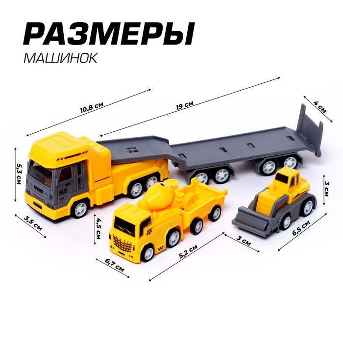 Грузовик инерционный &laquo;Автовоз. Большая стройка&raquo;, с 2 машинками