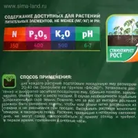 Грунт для рассады и органического земледелия Фаско с биогумусом 50л