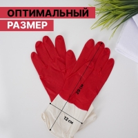 Перчатки хозяйственные резиновые Доляна, размер S, плотные, 50 гр, цвет красный