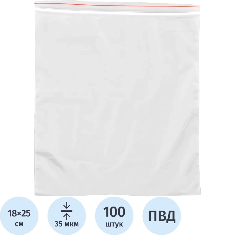 Пакет с замком (Zip Lock) 18x25 см., 35мкм, 100 шт/