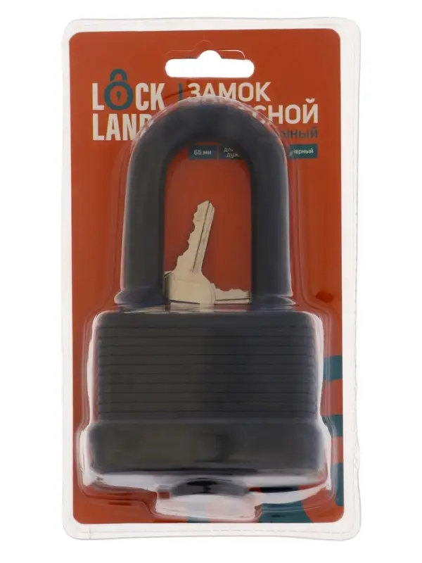 Замок навесной LOCKLAND, 65 мм, влагозащищенный, длинная дужка, 2 ключа, цвет черный