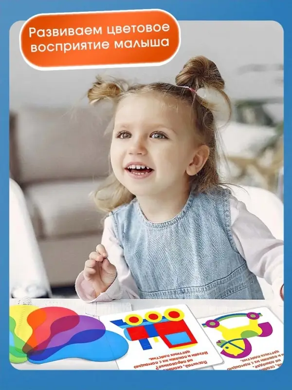 Развивающий набор &laquo;Смешение цветов&raquo;, 6 цветных пластин, 3+