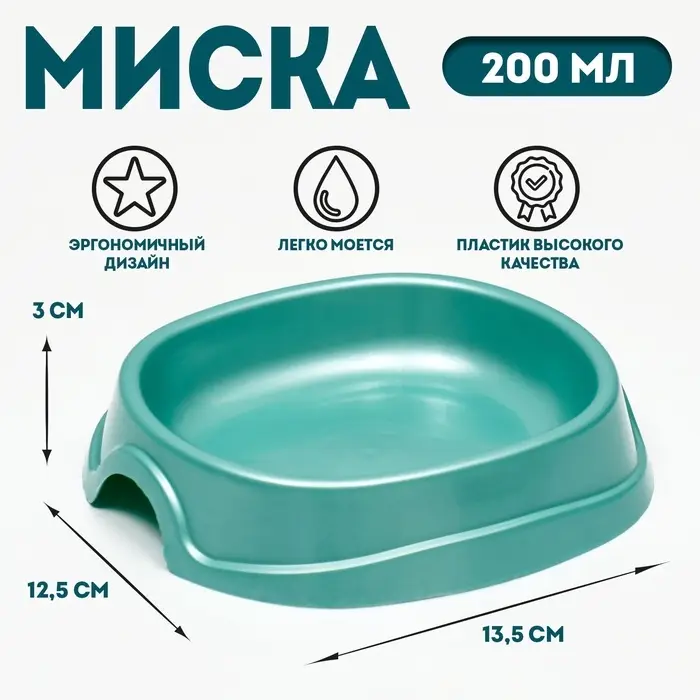 Миска №1 Миска №1 "Нулевка" 200 мл, 13,5 х 12,5 х 3 см, светло-бирюзовый перламутр