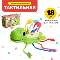 Развивающая игрушка «Динозаврик», цвета МИКС