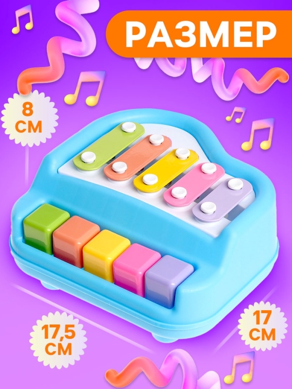 Музыкальная игрушка «Металлофон» Музыкальная игрушка «Металлофон»