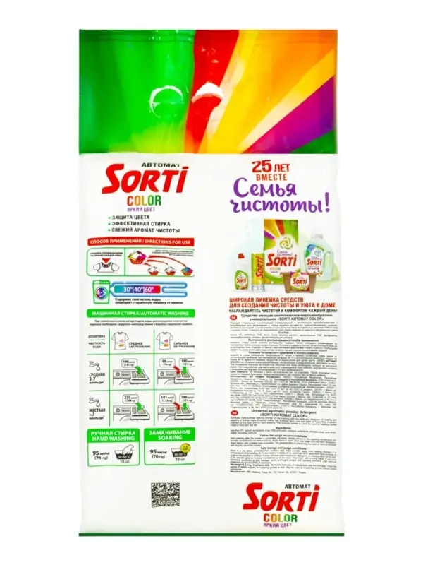 Стиральный порошок Sorti Color, автомат, 2400 г
