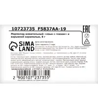 Жевательный мармелад «Язык с глазом», взрывная карамель, 8 г Жевательный мармелад «Язык с глазом», взрывная карамель, 8 г