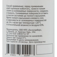 Клей ПВА 500г &nbsp;Attache Economy
