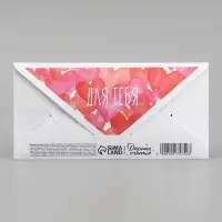 Конверт для денег &laquo;С любовью&raquo;, акварельный картон, 16.5&times;8 см